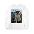 chataro1のミケ猫一族  さばしろ ロングスリーブTシャツ