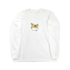いぬころ｜変な犬図鑑のNo.153 ツッパシリーヌ[2] 変な犬図鑑 Long Sleeve T-Shirt