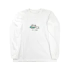 いぬころ｜変な犬図鑑のNo.191 マクラツカイーヌ[2] 変な犬図鑑 Long Sleeve T-Shirt