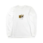 いぬころ｜変な犬図鑑のNo.220 オコシーヌ[2] 変な犬図鑑 Long Sleeve T-Shirt