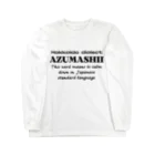 Hokkaido dialect roomのAZUMASHII(あずましい)　英語 ロングスリーブTシャツ