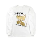 5corgisのコギプロ【ジャーマンスープレックス】 Long Sleeve T-Shirt