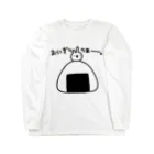 うさやのおにぎりうまー。 Long Sleeve T-Shirt