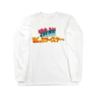 杜の魚の情緒ジェットコースター Long Sleeve T-Shirt