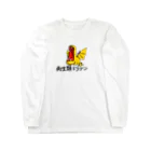 つなホーク🦜🐊🦅🦉の両生類ドラゴン(文字付き) Long Sleeve T-Shirt