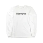 ozuboku_aiの全知全能くん Long Sleeve T-Shirt