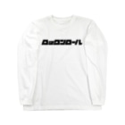 Y_shopのロックンロール Long Sleeve T-Shirt