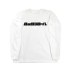 Y_shopのロックンロール Long Sleeve T-Shirt