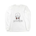 snack_saikaのスナックサイカ2 Long Sleeve T-Shirt