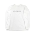 乙屋の乙な手帳製作委員会ロゴ入り Long Sleeve T-Shirt