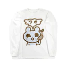 ねずみさんのブティックの芽が出たじゃがいも Long Sleeve T-Shirt