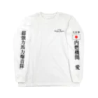 ガレージシェイクダウンの4スト大好き　強力馬力 Long Sleeve T-Shirt