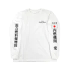 ガレージシェイクダウンの2スト大好き爆煙隊 Long Sleeve T-Shirt