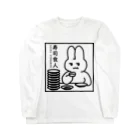 レモンバ～ムのSUSHI SYOKUNIN（寿司食人） ロングスリーブTシャツ