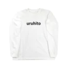URUHITOの【ウルヒト】シンプルロゴシリーズ ロングスリーブTシャツ