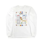 Andiamoの韓国食堂 Long Sleeve T-Shirt