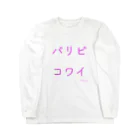 fdy.incのパリピコワイ_ULTRA ver. ロングスリーブTシャツ