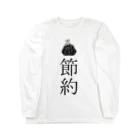 NIKORASU GOの節約 Long Sleeve T-Shirt