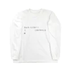 GAKKuN storeの業務用 兼 フォロワー増やしたい人へ Long Sleeve T-Shirt