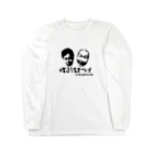 喋るうちまつげの喋るうちまつげ－白T Long Sleeve T-Shirt