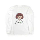 yamamototomohiroのスキー初心者女子 Long Sleeve T-Shirt