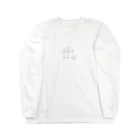 はると家族のHer routine  Long Sleeve T-Shirt