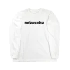 それっぽクリエイティブのnebusoku Goods 2023 ロングスリーブTシャツ