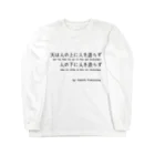 名言屋の福沢諭吉の名言（学問のすゝめ） Long Sleeve T-Shirt