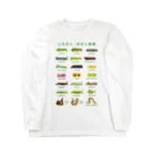 さちこの生物雑貨のイモムシ・けむし図鑑(文字緑) Long Sleeve T-Shirt