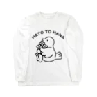 ヨロ吉のHATO TO HANA ロングスリーブTシャツ