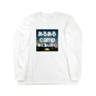 aruarucamperのあるあるキャンパー Long Sleeve T-Shirt