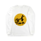 タキビストBo-ta(ボータ)のTAKIBIBA[R]の薪割ピョン吉 Long Sleeve T-Shirt