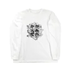 ナルシマアンバイのc am ino ca md e Long Sleeve T-Shirt