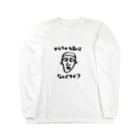 あみーごのあなたの名前はなんですか？ Long Sleeve T-Shirt