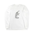 kokoronotamiの豊作 Long Sleeve T-Shirt