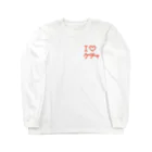 あそびごこ郎のI♡ケチャ（ワンポイント） ロングスリーブTシャツ