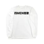 sourcreamのリチャードホール Long Sleeve T-Shirt