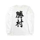 not_abeの勝村（黒字） ロングスリーブTシャツ