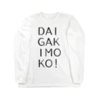 譁・ｭ怜喧縺代→縺ｯ縲∵枚蟄励さ繝ｼ繝峨のDAIGAKIMOKO! ロングスリーブTシャツ