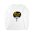 handmade asyouareのオタクうちわ Long Sleeve T-Shirt