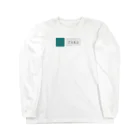 yuN-SHOPの不可思議 Long Sleeve T-Shirt