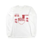 HAMAKKOのHAMAKKO オリジナル拉麺美味好吃 Long Sleeve T-Shirt