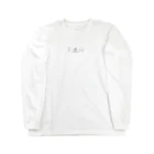 理系ファンクラブのオイラー積 (2) - Euler product - Long Sleeve T-Shirt