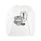 多喜のマヌルちゃんは痩せたい Long Sleeve T-Shirt