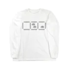 かえるの増えた農場のひつじ Long Sleeve T-Shirt