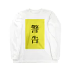 ZuRUIのイエローカード Long Sleeve T-Shirt