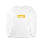 LitreMilk - リットル牛乳の牛乳寒天みかん (Mikan and Milk Agar) Long Sleeve T-Shirt