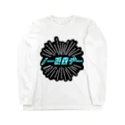 Spring Spellingの【みんなにアピール】ノー残業デー【黒背景つき】 Long Sleeve T-Shirt