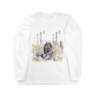 RickyArtの水車の有る風景 Long Sleeve T-Shirt