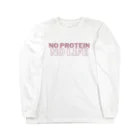 enjoy protein！プロテインを楽しもうのNO PROTEIN NO LIFE ロングスリーブTシャツ